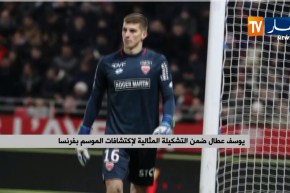 يوسف عطال ضمن التشكيلة المثالية لإكتشافات الموسم بفرنسا