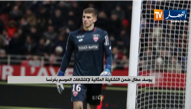 يوسف عطال ضمن التشكيلة المثالية لإكتشافات الموسم بفرنسا