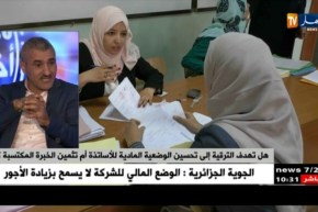 وزارة التربية تفتح 40 ألف منصب جديد للترقية إلى رتبتي أستاذ رئيسي و أستاذ مكون !
