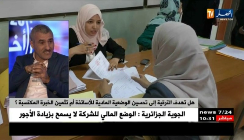 وزارة التربية تفتح 40 ألف منصب جديد للترقية إلى رتبتي أستاذ رئيسي و أستاذ مكون !