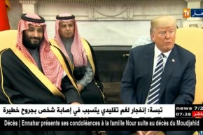 إنسحاب الوم أ من الإتفاق النووي  الإيراني و تأثيره على الجزائر