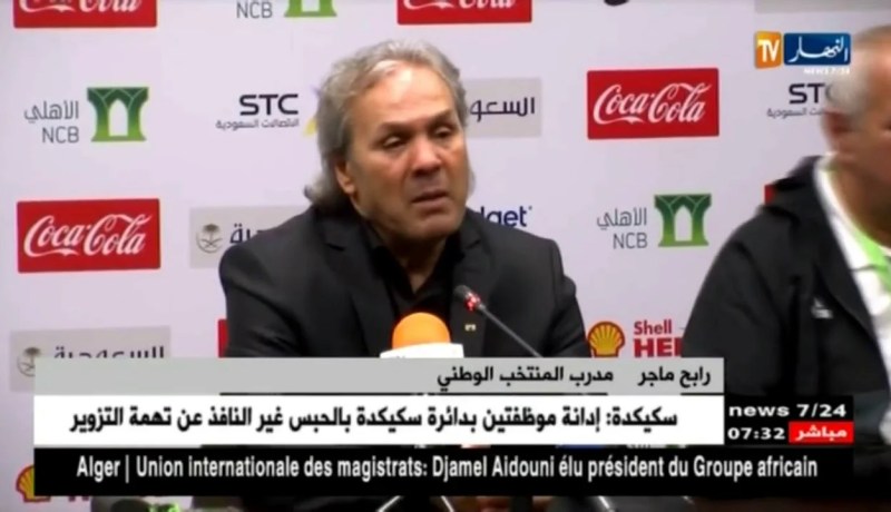 رابح ماجر: “الخسارة جاءت أمام منتخب مونديالي إسمه السعودية”