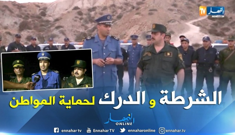 تلمسان: عملية مداهمة مشتركة بين الشرطة والدرك بشواطئ مرسى بن مهيدي