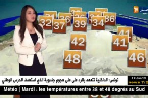 أحوال الطقس المرتقبة ليوم الثلاثاء 10 جويلية 2018