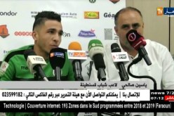 لاعب مولودية بجاية ياسين صالحي يمضي في شباب قسنطينة