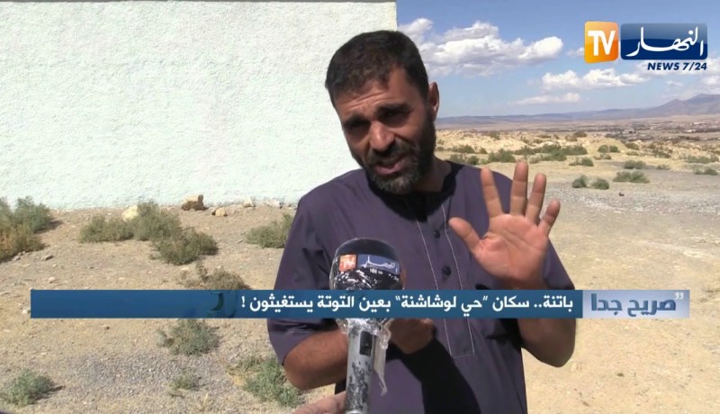 صريح جد: باتنة.. سكان حي “لوشاشنة” بعين التوتة يستغيثون !