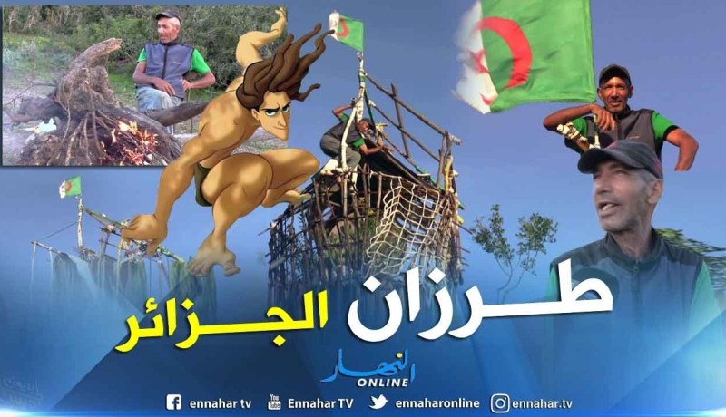 الطارف: هكذا يعيش كمال الملقب بـ “طرزان الجزائر” في غابة رمل السوق الحدودية