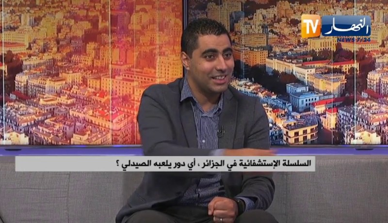 السلسلة الإستشفائية في الجزائر ، أي دور يلعبه الصيدلي ؟