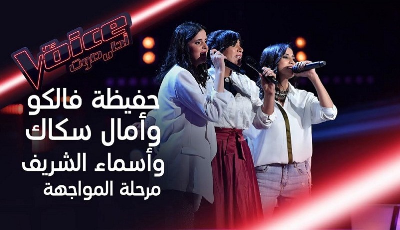 بالفيديو.. أمال سكاك تخفق في أشرس مواجهة ببرنامج “ذا فويس”!