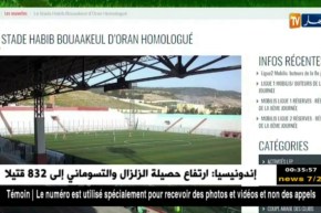 الرابطة تعلن تأهيل ملعب “الحبيب بوعقل” بوهران