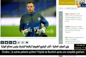 “ألكسندر أوكيدجا” يعبر عن فخره بدعوة الخضر ويعتبرها تحديا كبيرا