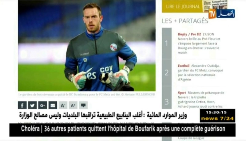 “ألكسندر أوكيدجا” يعبر عن فخره بدعوة الخضر ويعتبرها تحديا كبيرا