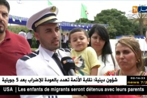 الزغاريد..وصور السيلفي..هكذا تخرجت 3دفعات بالمدرسة الوطنية العليا ببوسماعيل