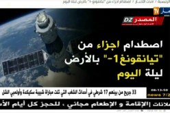 قهوة و جورنان/ أهم أخبار موقع النهار أونلاين و مواقع  التواصل الإجتماعي ليوم 01 أفريل 2018