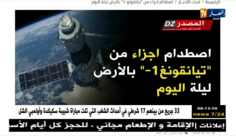 قهوة و جورنان/ أهم أخبار موقع النهار أونلاين و مواقع  التواصل الإجتماعي ليوم 01 أفريل 2018