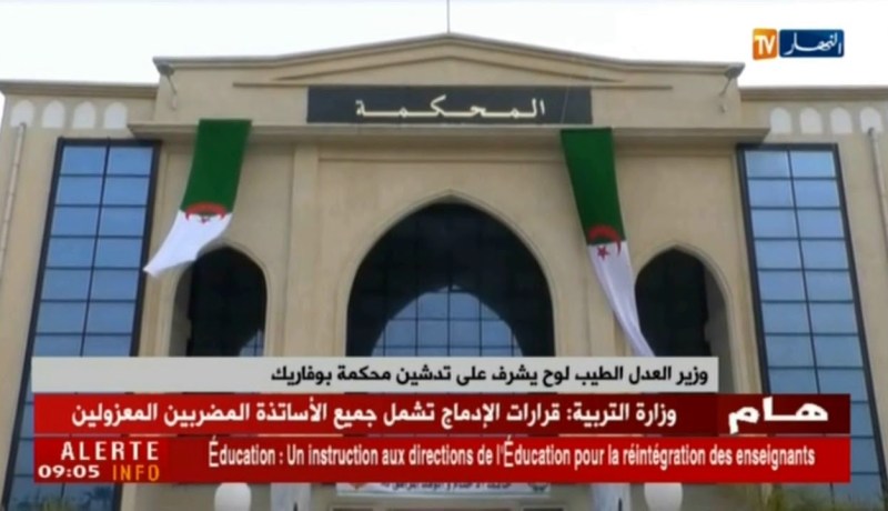 وزير العدل طيب لوح يشرف على تدشين محكمة بوفاريك