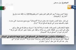 سوناطراك ستمارس حق الشفعة على المصالح التي تحوز عليها أناداركو في الجزائر