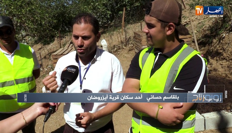 روبورتاج/ تيزي وزو..”أيزروضان” القرية الجميلة