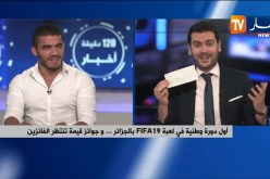 400 مليون سنتيم هي جائزة الفائز بمسابقة FIFA 2019 الجزائر