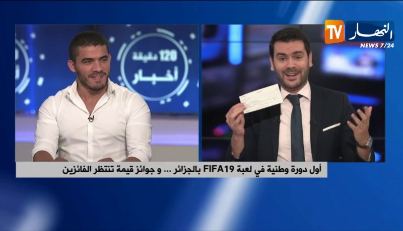 400 مليون سنتيم هي جائزة الفائز بمسابقة FIFA 2019 الجزائر