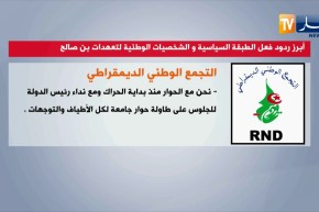 أبرز ردود فعل الطبقة السياسية و الشخصيات الوطنية لتعهدات بن صالح