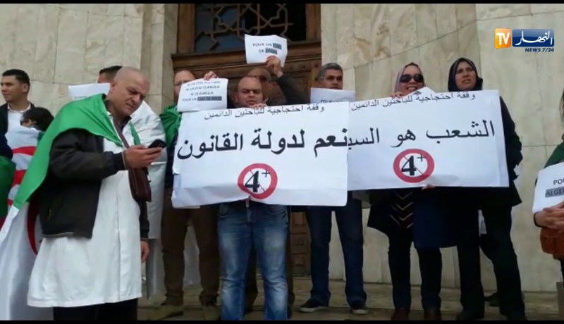 العاصمة/ وقفة إحتجاجية للباحثين الدائمين