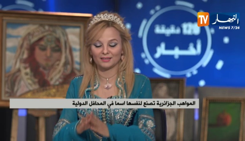 فنانة تشكيلية : ” لازم وزيرة الثقافة ماتبيّنش نفسها برك..تبيّن الفنانين كذلك !! “