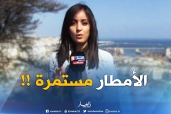 أحوال الطقس / حسب نشرية خاصة.. إستمرار الأمطار على كل المناطق الوسطى والشرقية !!