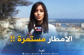 أحوال الطقس / حسب نشرية خاصة.. إستمرار الأمطار على كل المناطق الوسطى والشرقية !!