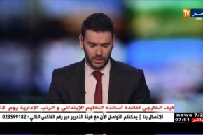 تربية/ إجراء مسابقة التوظيف الخارجي يوم 12 جوان المقبل