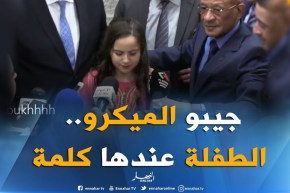 شاهد..زوخ يقطع ندوة وزير النقل ويعطي الكلمة لطفلة صغيرة أمام الكاميرات