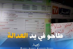 مسربو بطاقية مدير مجمع “النهار” على صفحة تحريضية بالفايسبوك أمام القضاء