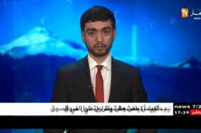 الأخبار الأمازيغية ليوم 12 -03 -2018