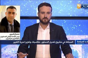 مصباح قديري: المادة 54 من الدستور ستحرر الصحافيين من التبعية ورفع المستوى المهني والإحترافي