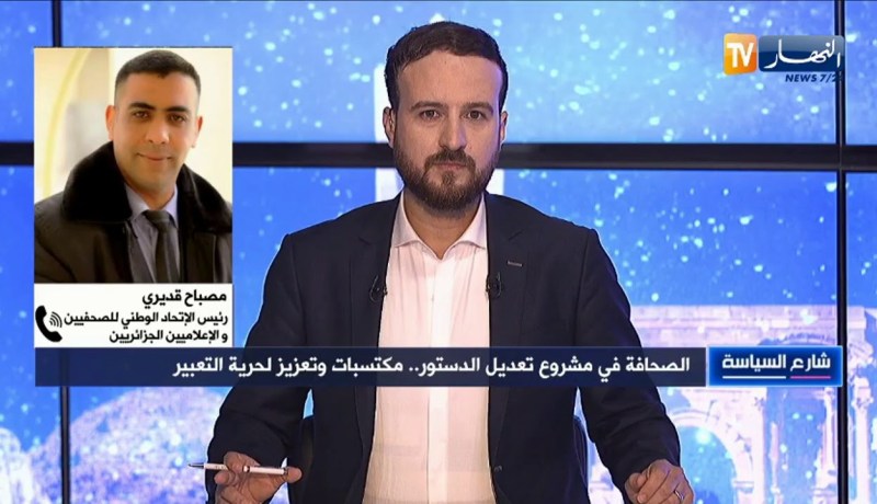 مصباح قديري: المادة 54 من الدستور ستحرر الصحافيين من التبعية ورفع المستوى المهني والإحترافي