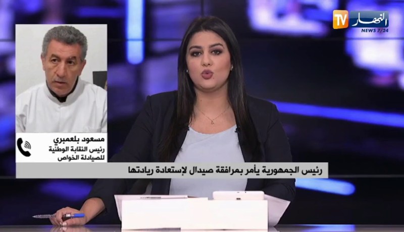 تقليص فاتورة إستيراد الأدوية بـ 400 مليون دولار نهاية 2020