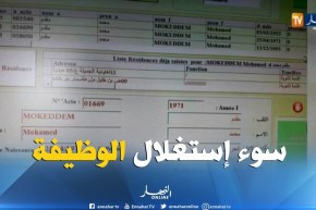 المحامي نجيب بيطام : “خيانة الأمانة جريمة يعاقب عليها القانون”