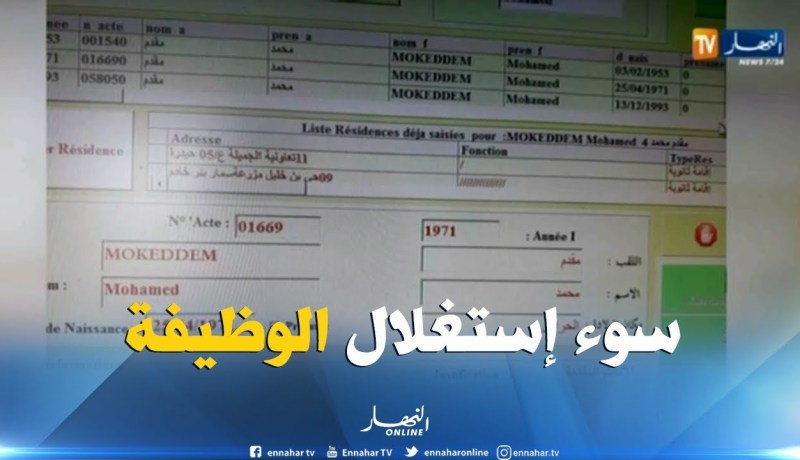 المحامي نجيب بيطام : “خيانة الأمانة جريمة يعاقب عليها القانون”