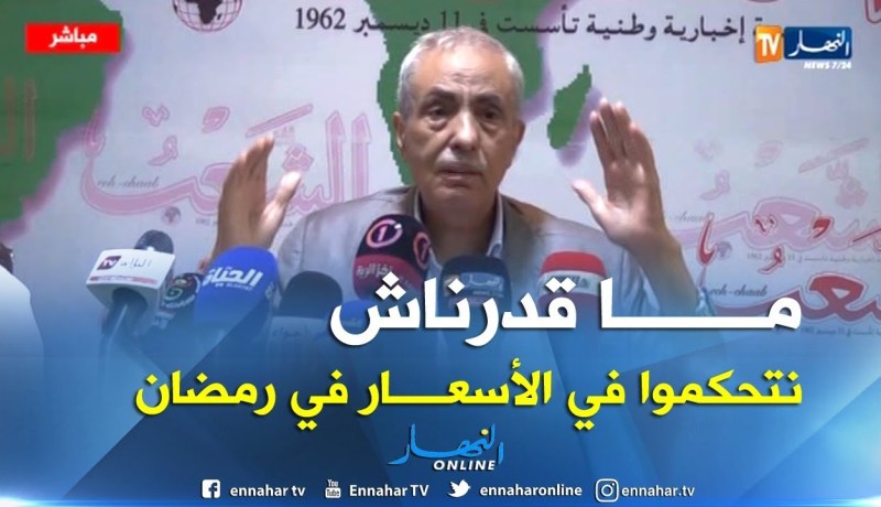 محمد عليوي: إرتفاع الأسعار في رمضان بسبب عدم توفر طاقة التخزين