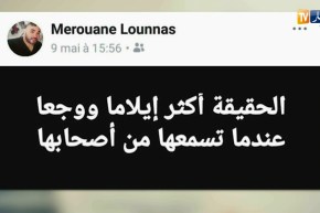 قهوة و جورنان : هوما يغردّو و حنا نردّو