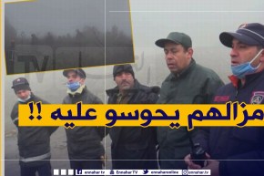 المدية : تضاريس صعبة وبرد قارس ..عملية البحث عن موسى تتواصل