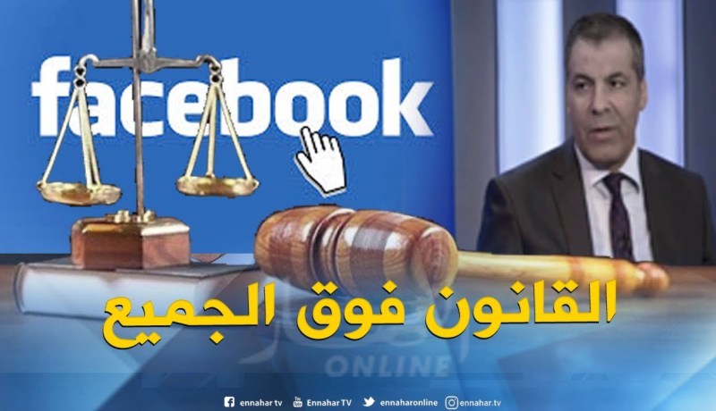 كورتل :” القانون يعاقب السب والشتم وكل من يقوم بذلك سيكون مسؤول أمام الدولة الجزائرية !!”