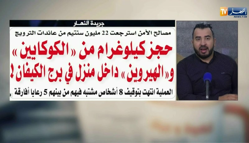 قهوة و جورنان : جولة في معرض الصحف الجزائرية ليوم 10ماي 2018