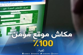 يونس قرار : “دائما ماتكون هناك ثغرات تسهّل الوصول لصاحب الصفحات والرسائل الإلكترونية !”