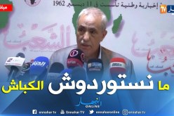 محمد عليوي/” الجزائر البلد الوحيد الذي لايستورد الكباش”