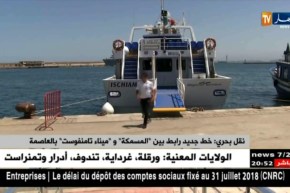 نقل بحري: خط جديد رابط بين “المسمكة” و”ميناء تامنفوست” بالعاصمة