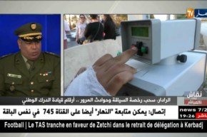 عقيد بقيادة الدرك الوطني: رادارات جديدة ذو تكنولوجيا حديثة تدخل حيز الخدمة