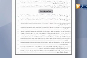 تعيين العميد مسعودة بولنوار مديرة عامة لمعهد الدراسات العليا في الامن