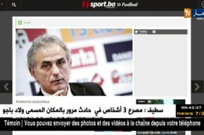 الصحافة البوسنية تؤكد بأن حليلوزيتش سيكون مدرب الوداد ضد وفاق سطيف