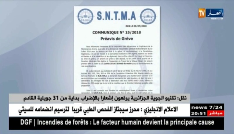 تقنيو الجوية الجزائرية يرفعون إشعارا بالإضراب بداية من 31 جويلية القادم